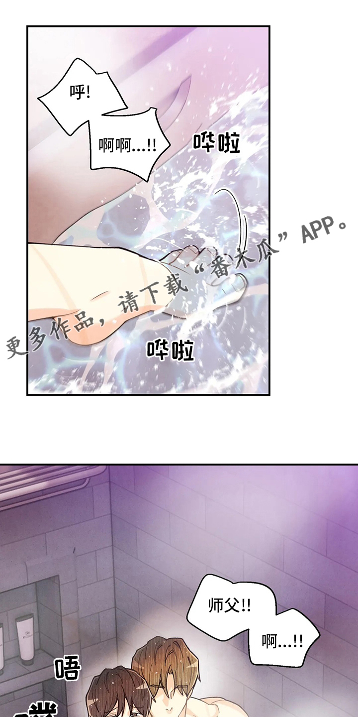 身材丰满的人穿衣搭配漫画,第146章：戒指1图