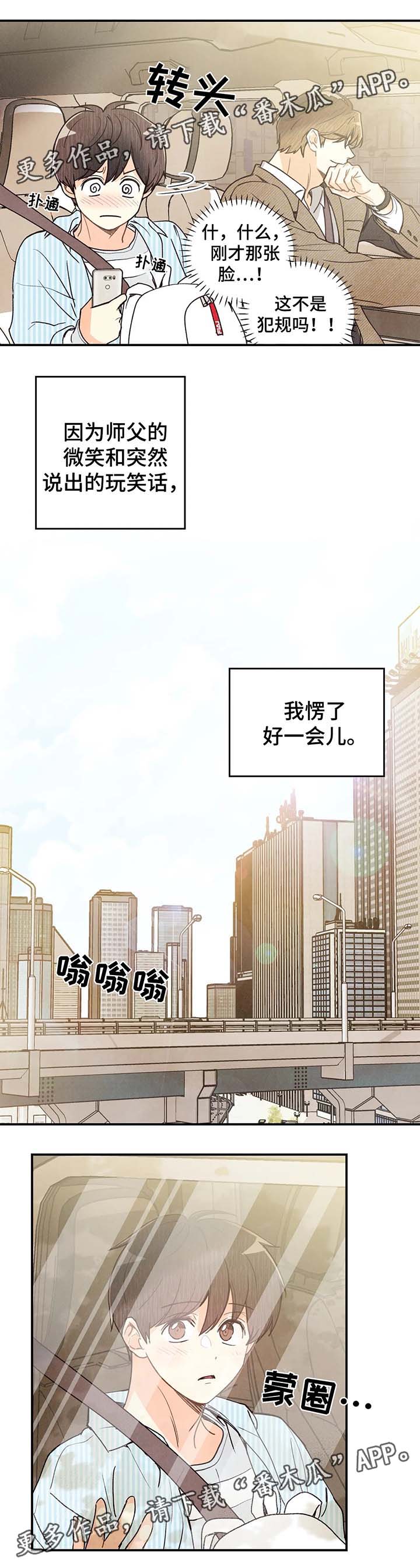 身体刻印漫画,第44章：去没人的地方1图