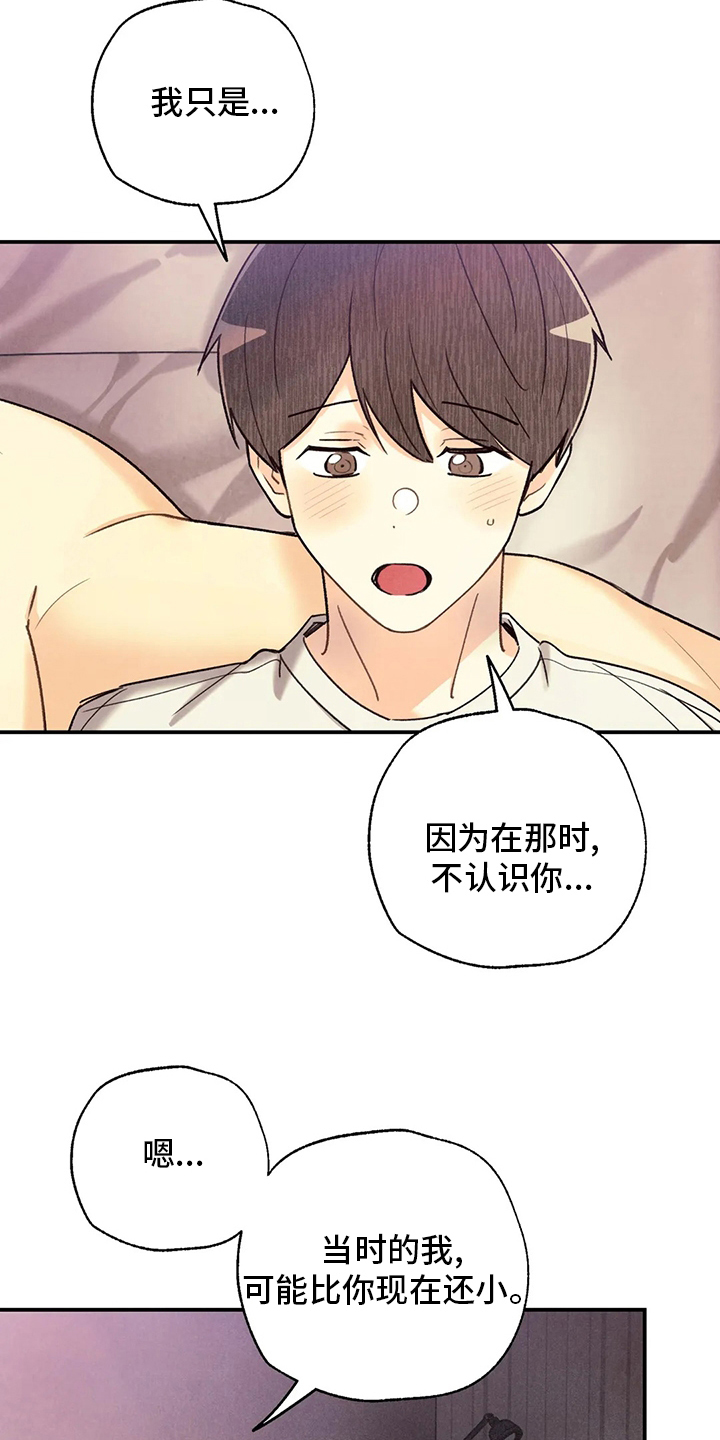 身体刻印漫画,第135章：美式足球选手2图