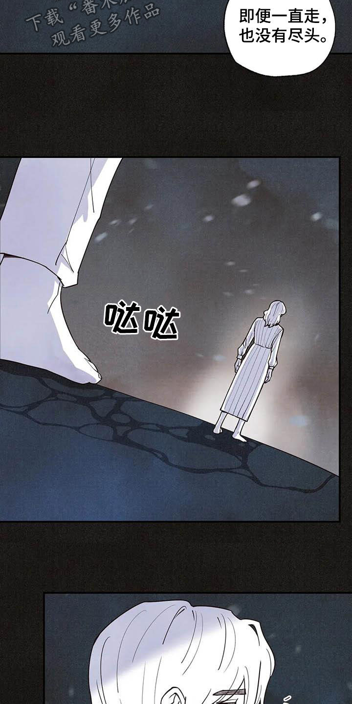 身体刻印免费漫画,第150章：内心世界1图