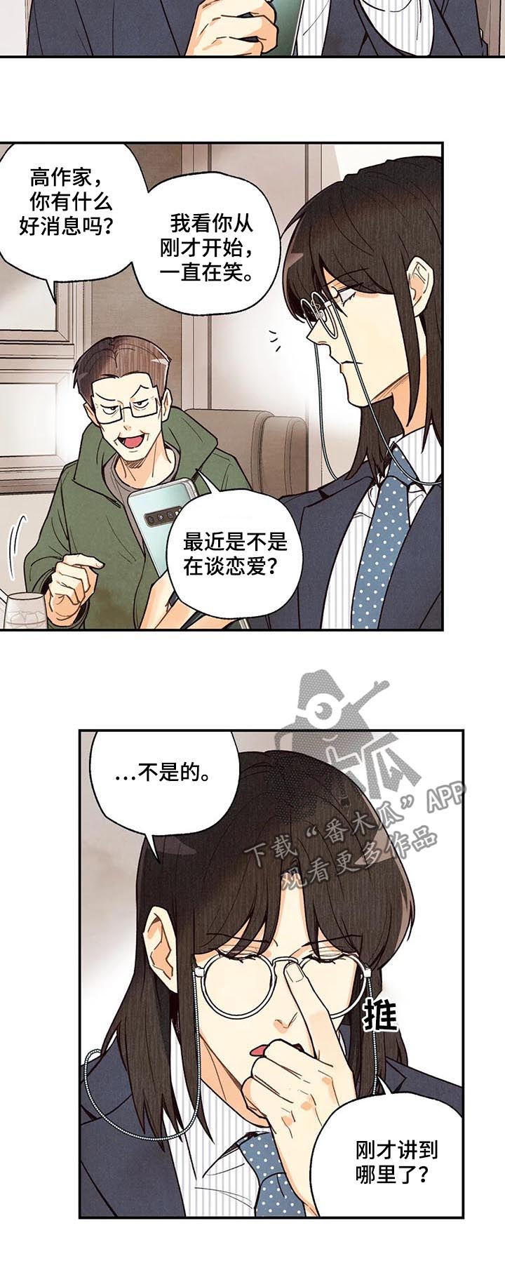 身体刻印免费漫画,第72章：要看着对方眼睛2图