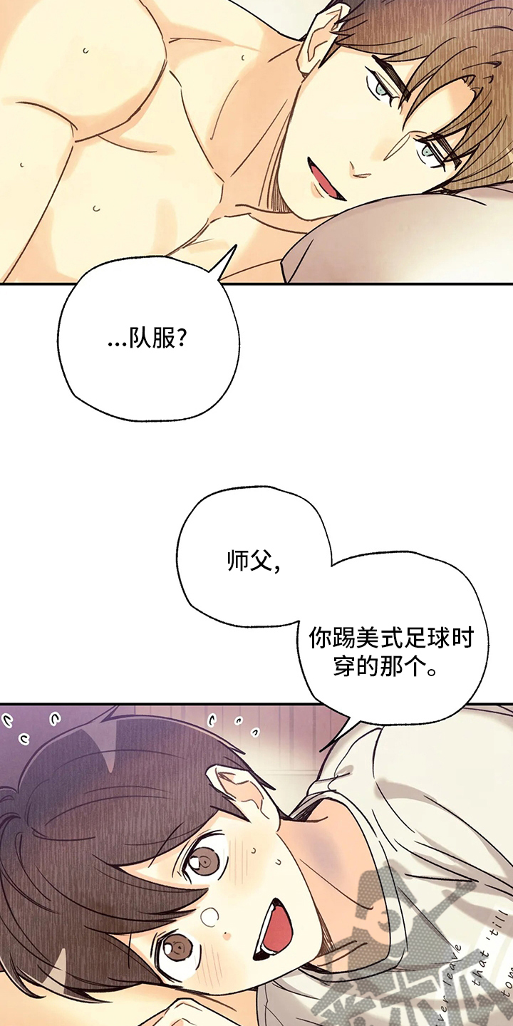 身体刻印漫画,第135章：美式足球选手2图