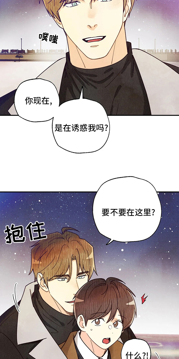 身体刻印漫画百度网盘漫画,第145章：很闲2图