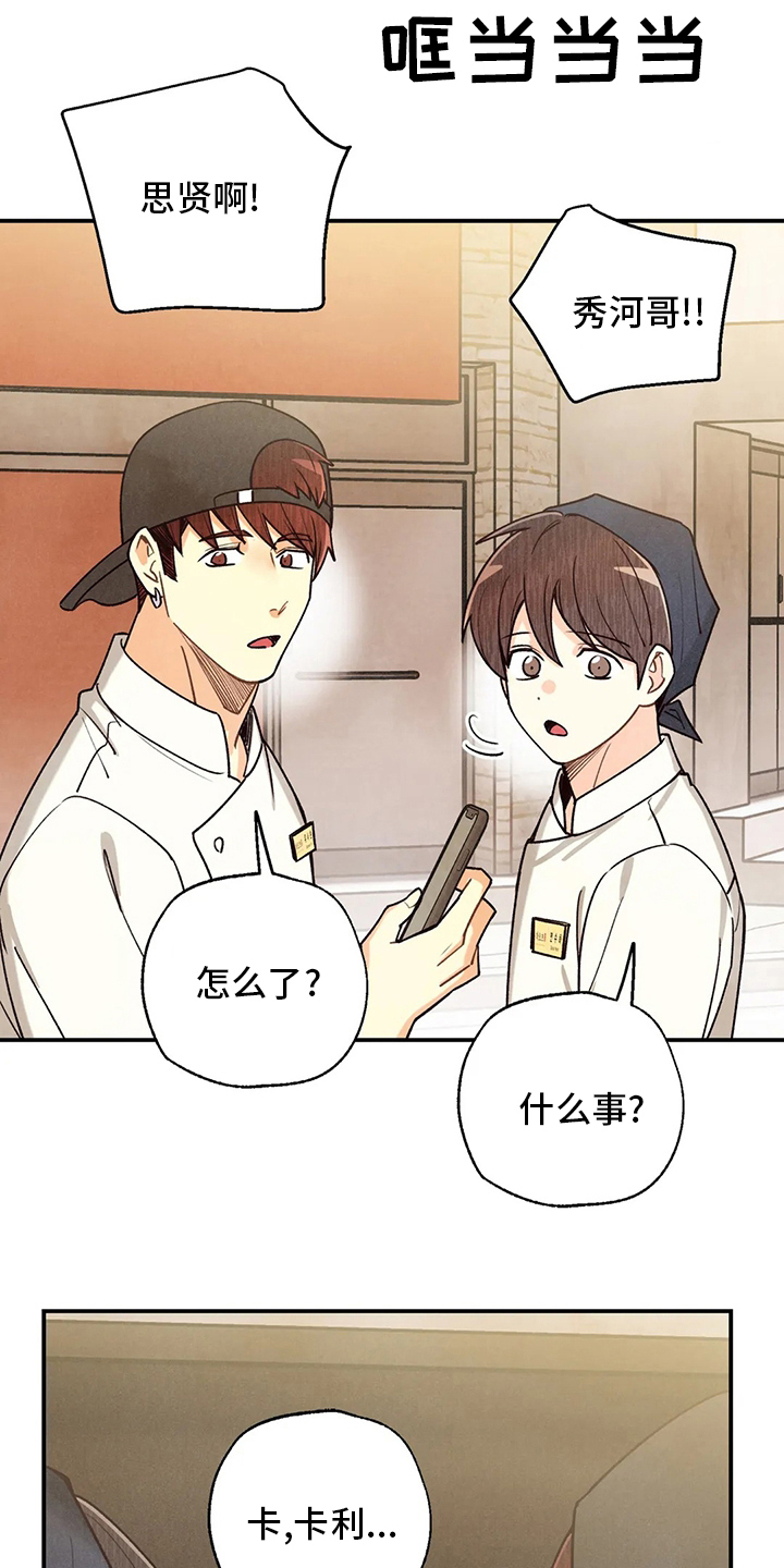 身体刻印免费漫画,第149章：晕倒1图