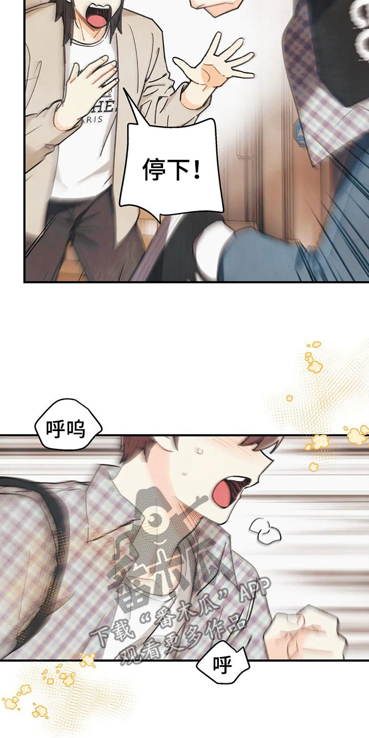 身体刻印免费漫画,第164章：【番外】逃跑1图