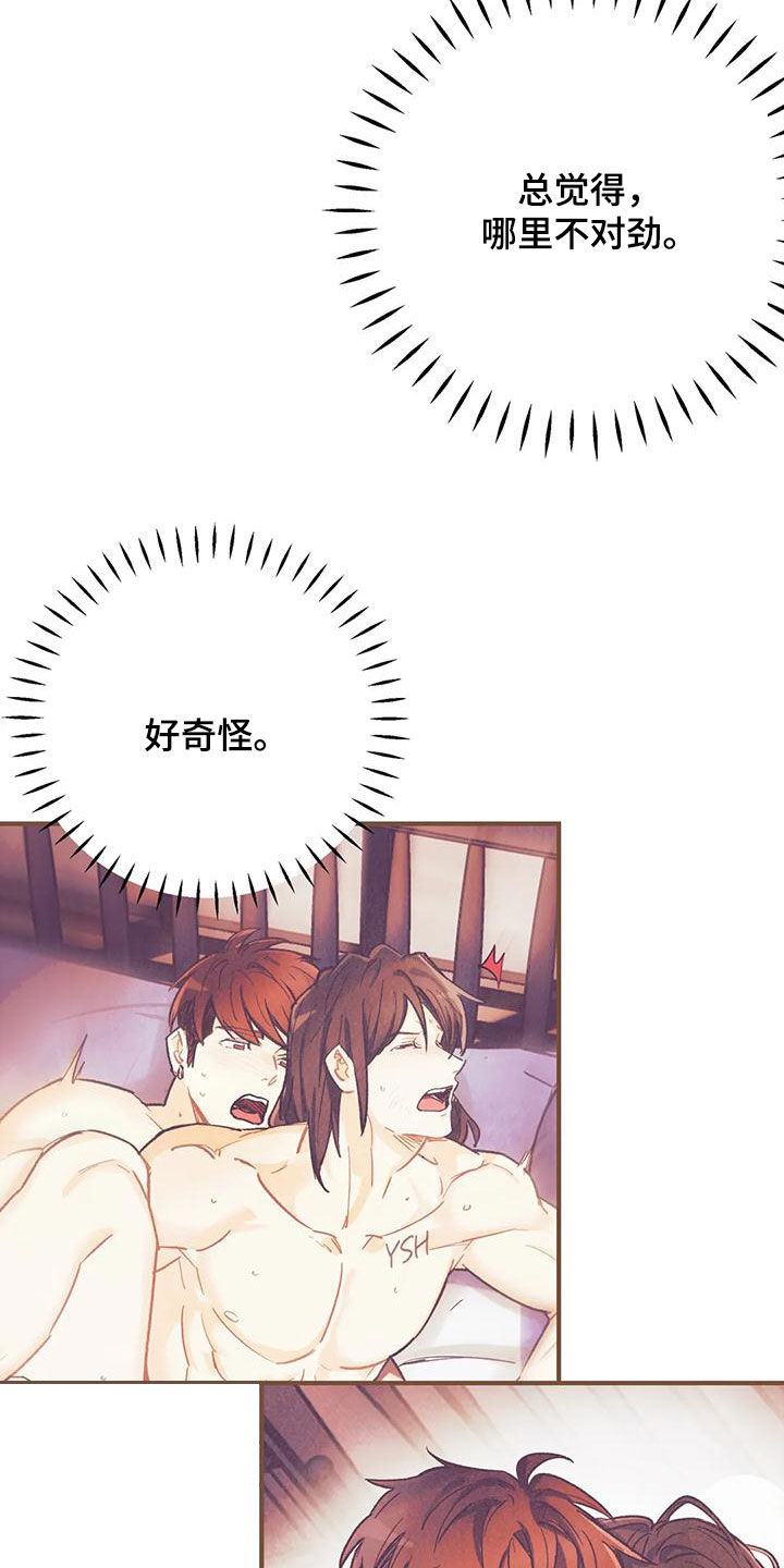 身体刻印漫画,第158章：【番外】有点激动哦1图