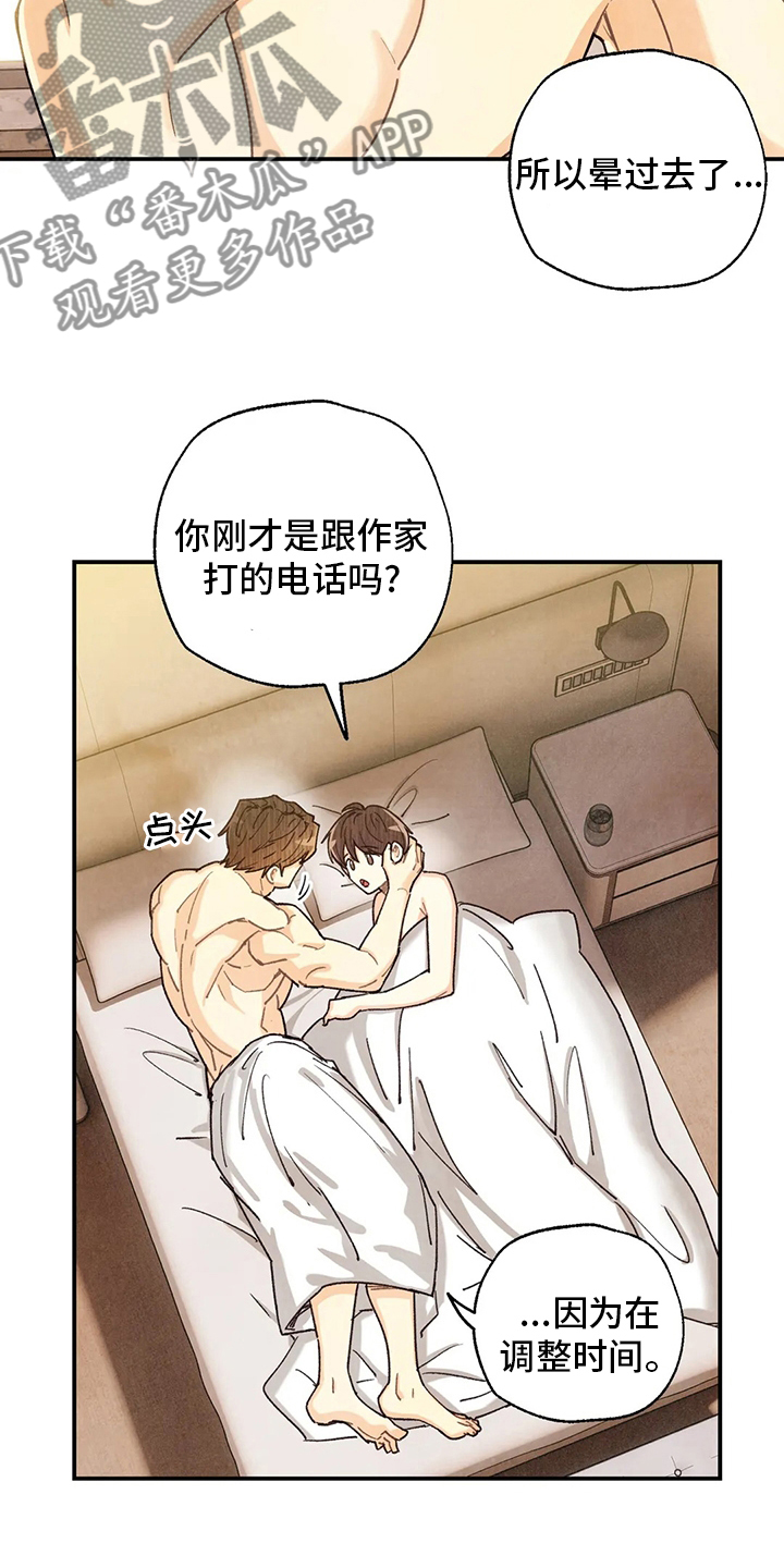身体刻印免费漫画,第146章：戒指2图