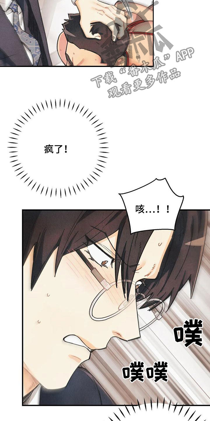 身体刻印漫画,第158章：【番外】有点激动哦1图