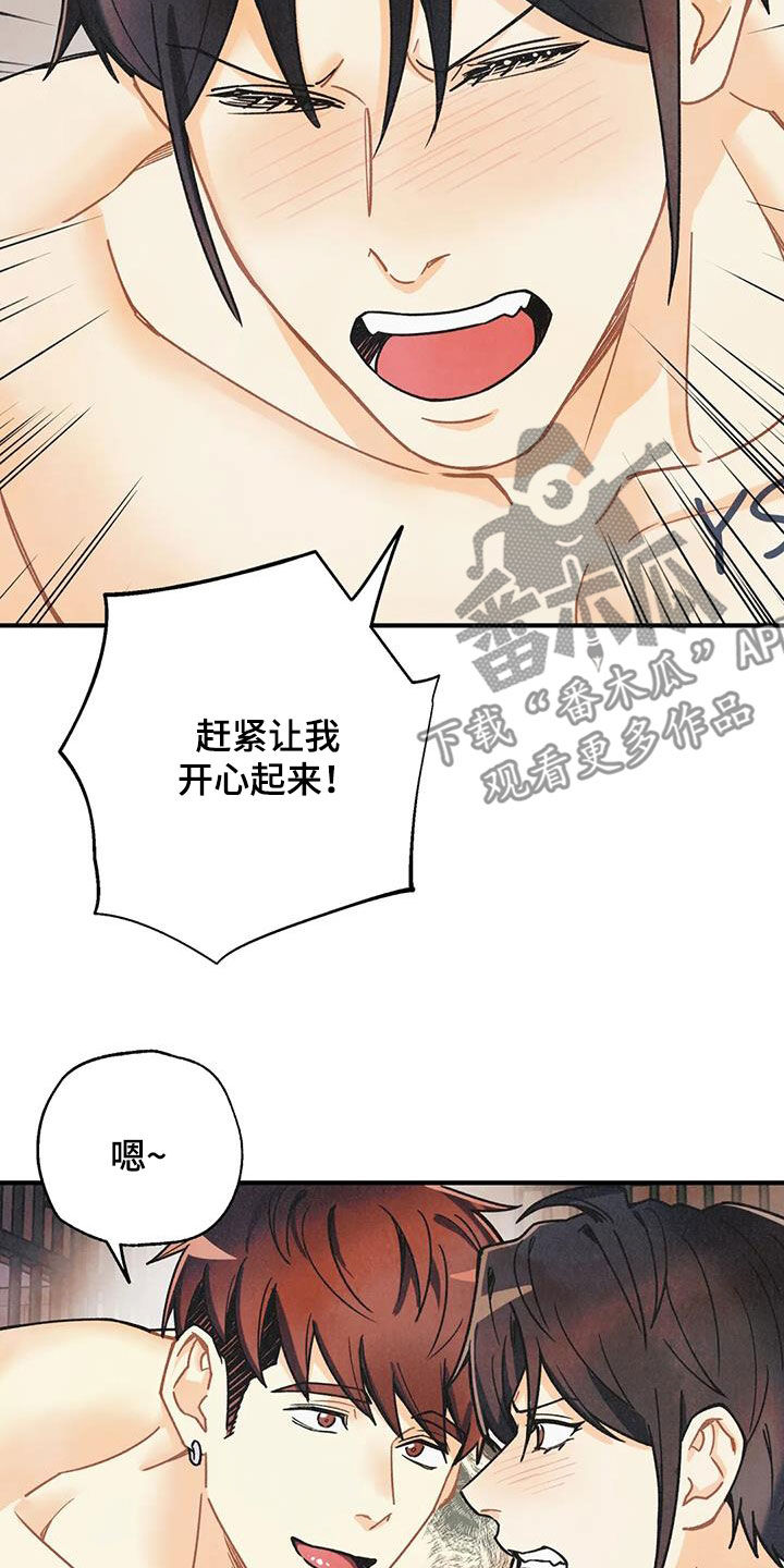 身体刻印免费漫画,第161章：【番外】不可置信2图