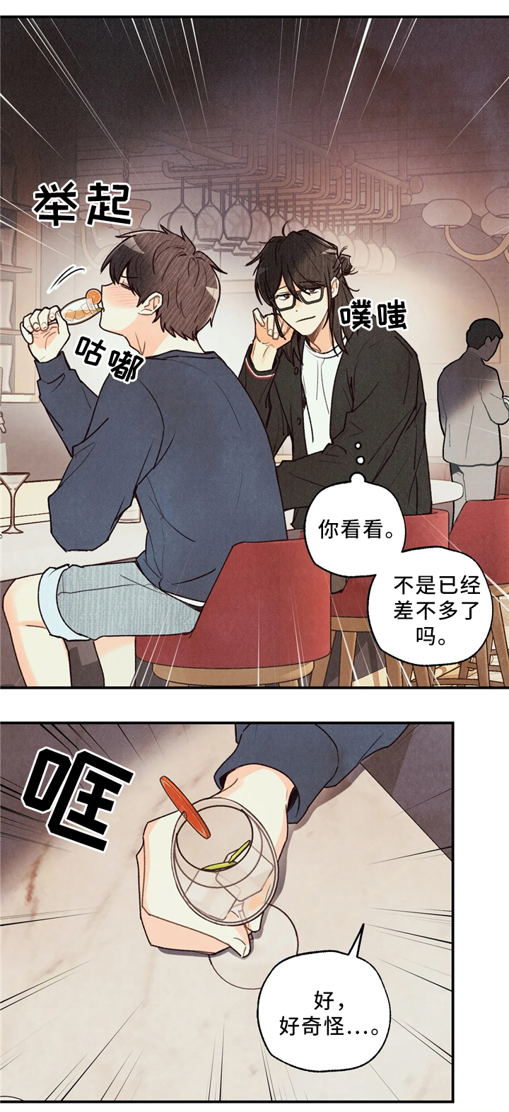 身体刻印没有删减的内容漫画,第61章：引导1图