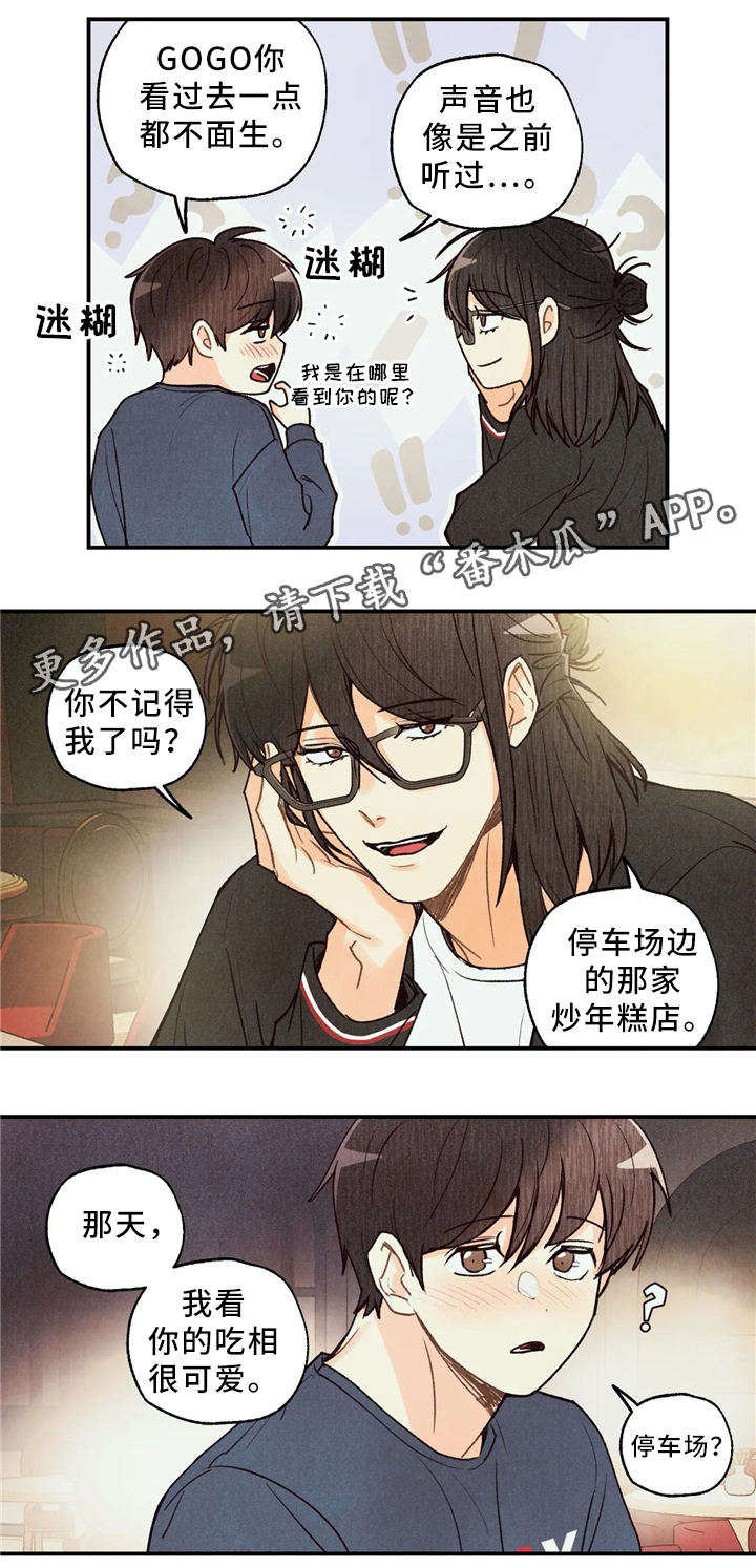 身体刻印没有删减的内容漫画,第61章：引导2图