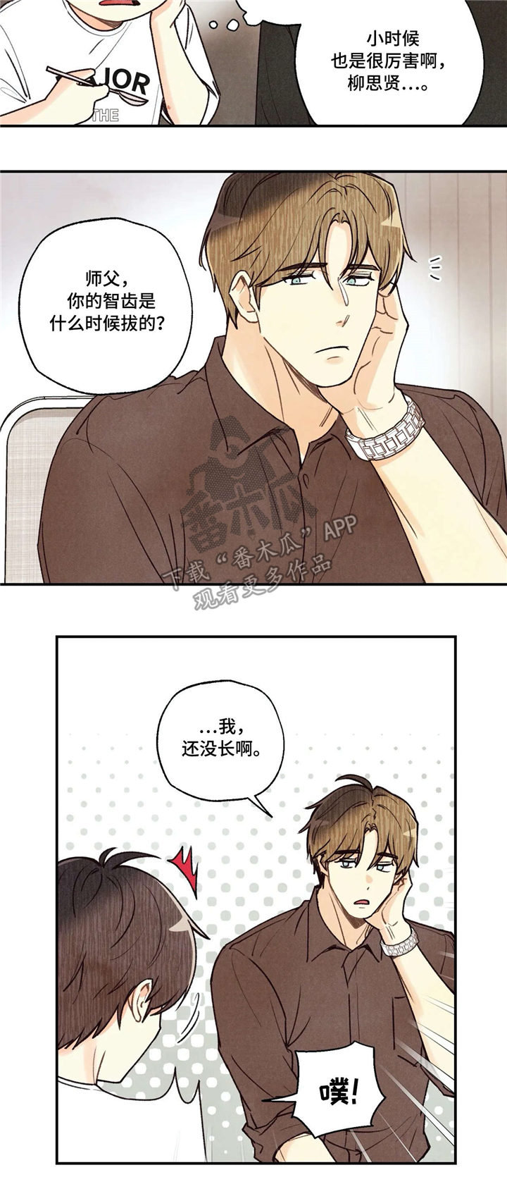 身体刻印10漫画,第67章：验收2图