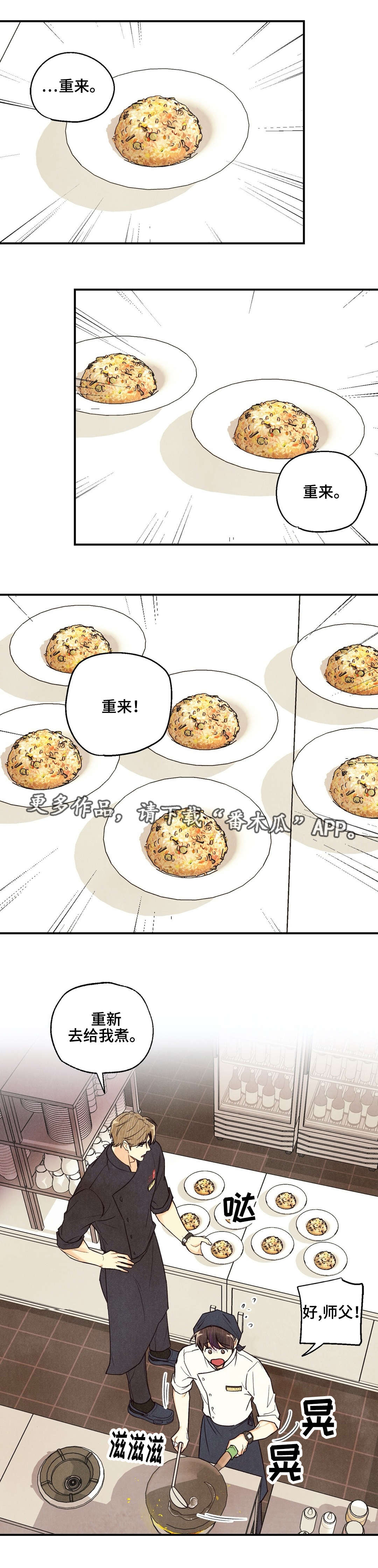 身体炎症多吃三种食物漫画,第27章：花式找茬1图