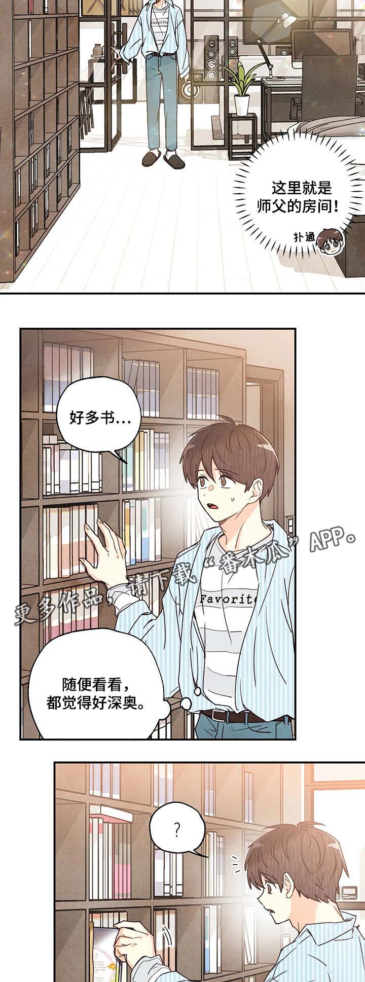 身体刻纹漫画,第46章：照片2图