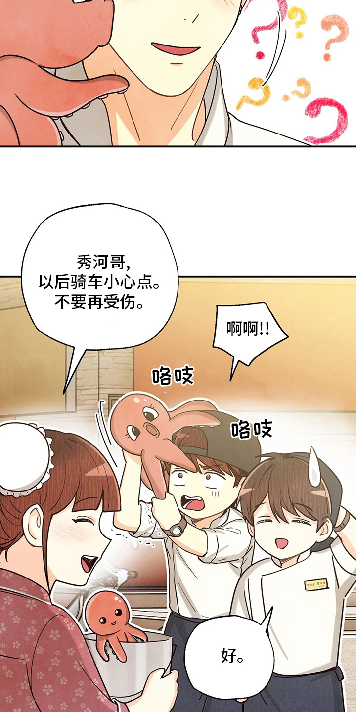 身体刻印免费漫画,第149章：晕倒2图