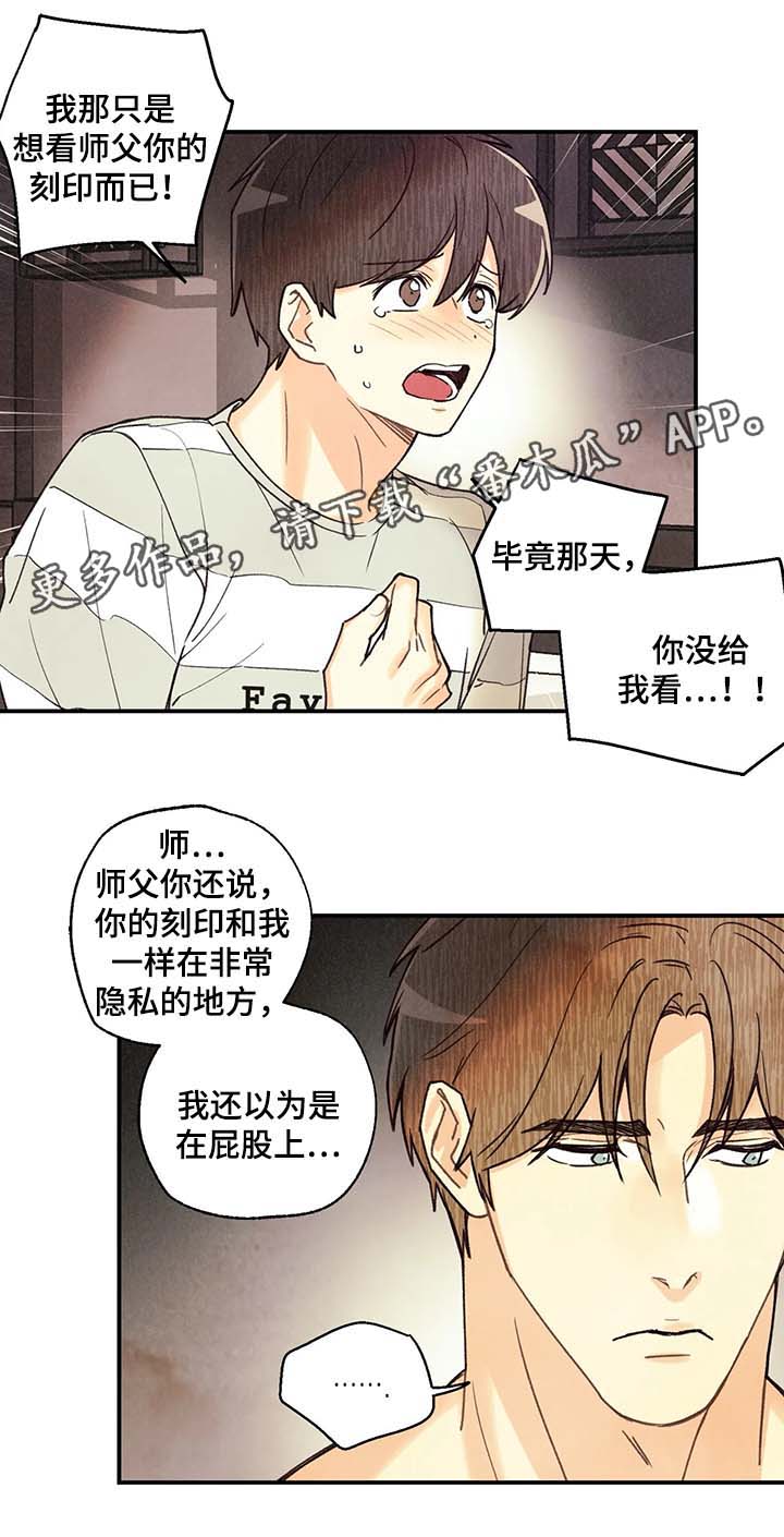 身体刻印没有删减的内容漫画,第50章：我会让你更开心1图