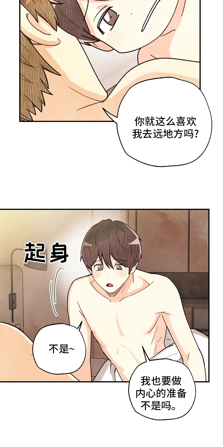身体刻印免费漫画,第146章：戒指2图