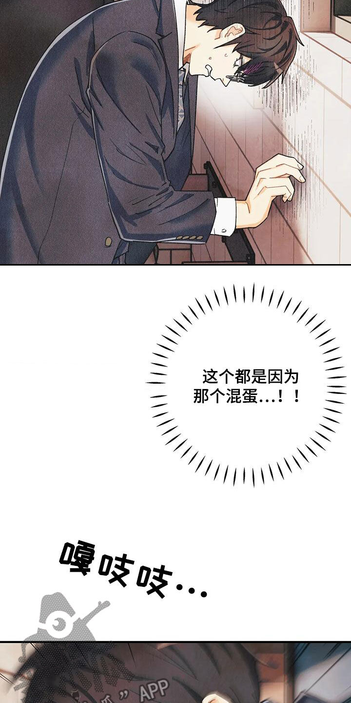 身体刻印漫画,第158章：【番外】有点激动哦2图