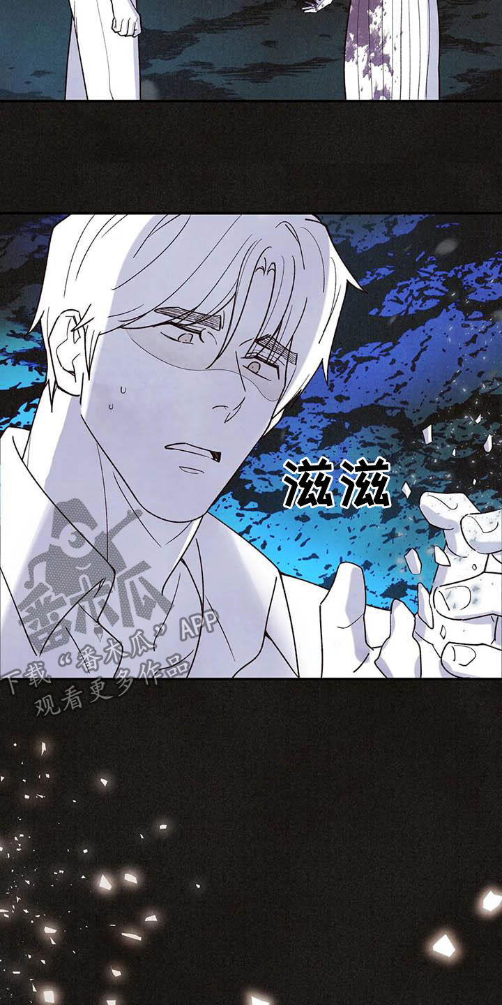 身体刻印免费漫画,第150章：内心世界2图