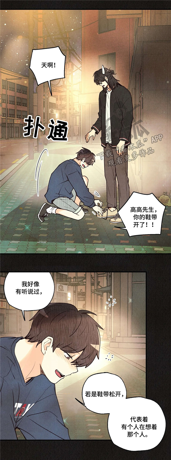 身体刻印免费漫画,第63章：思考1图