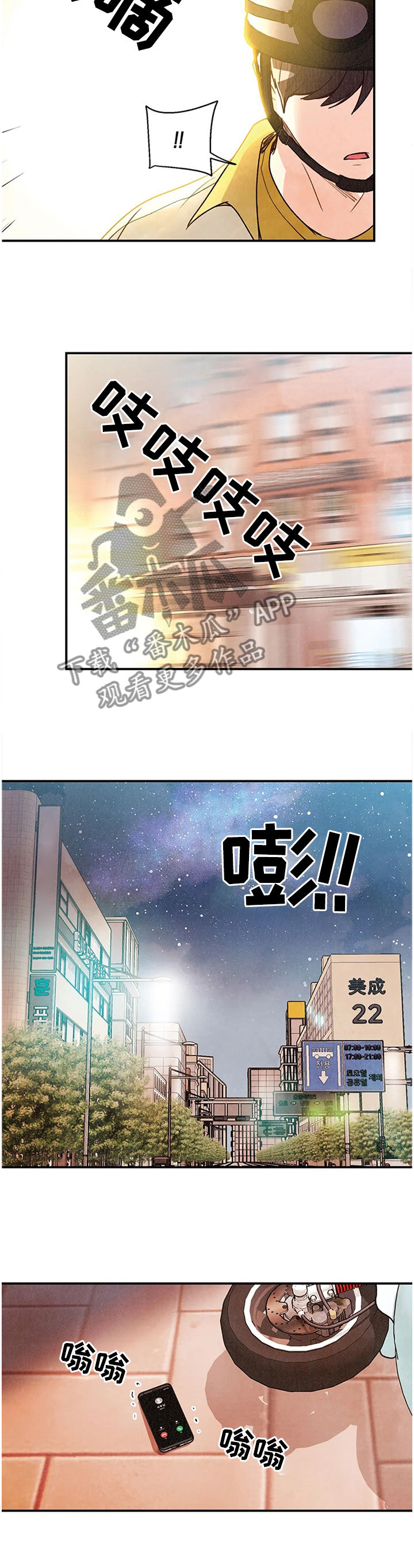 身体刻印免费漫画,第84章：奇迹2图