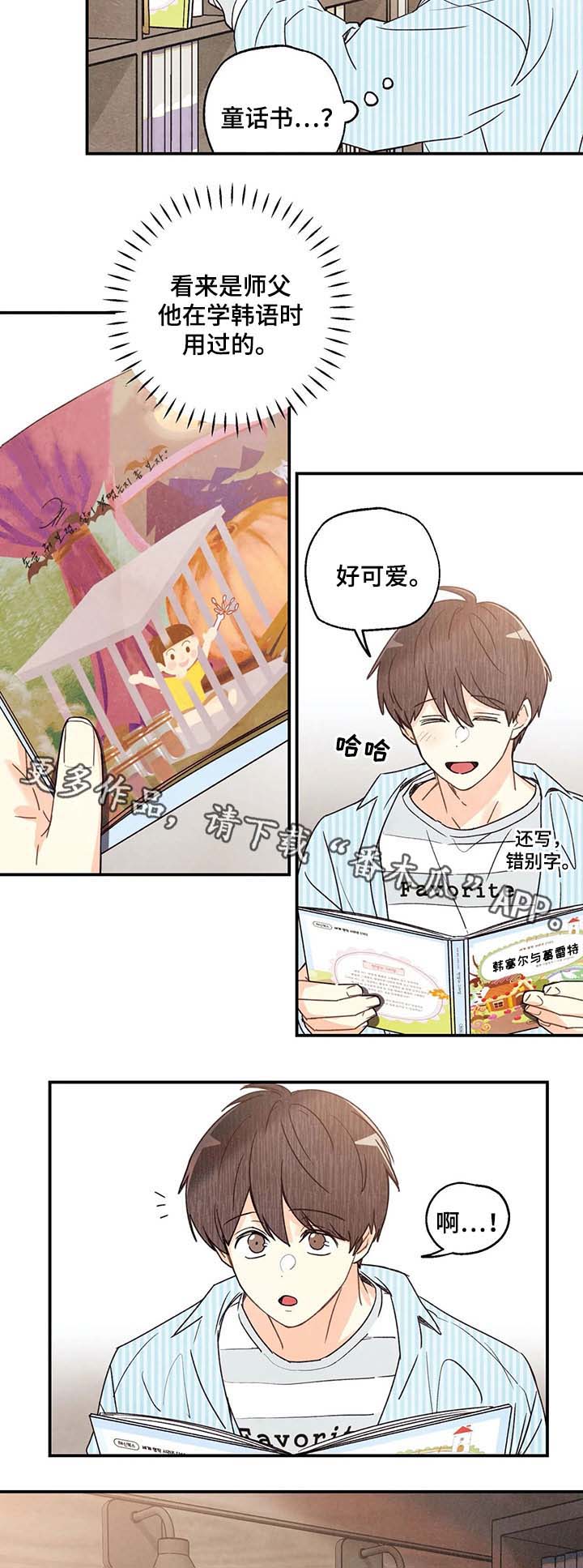 身体刻字漫画,第46章：照片1图