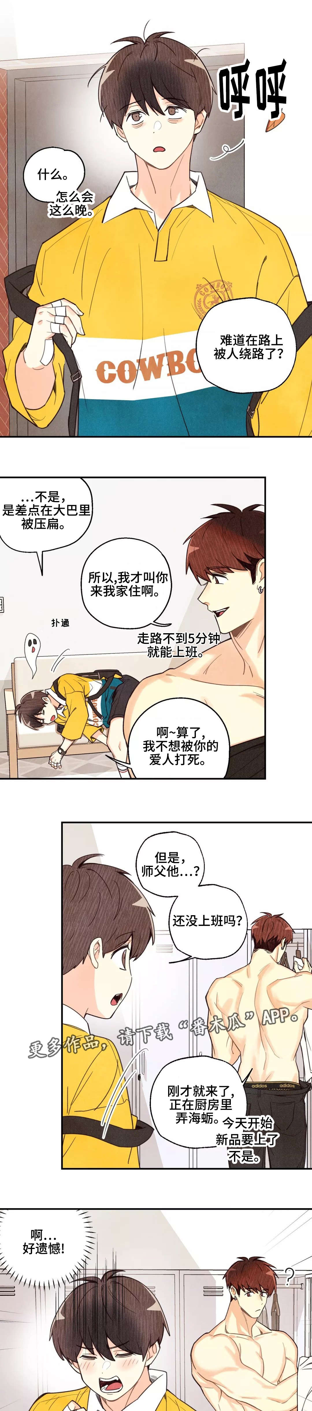 身体刻印免费漫画,第33章：真是遗憾1图