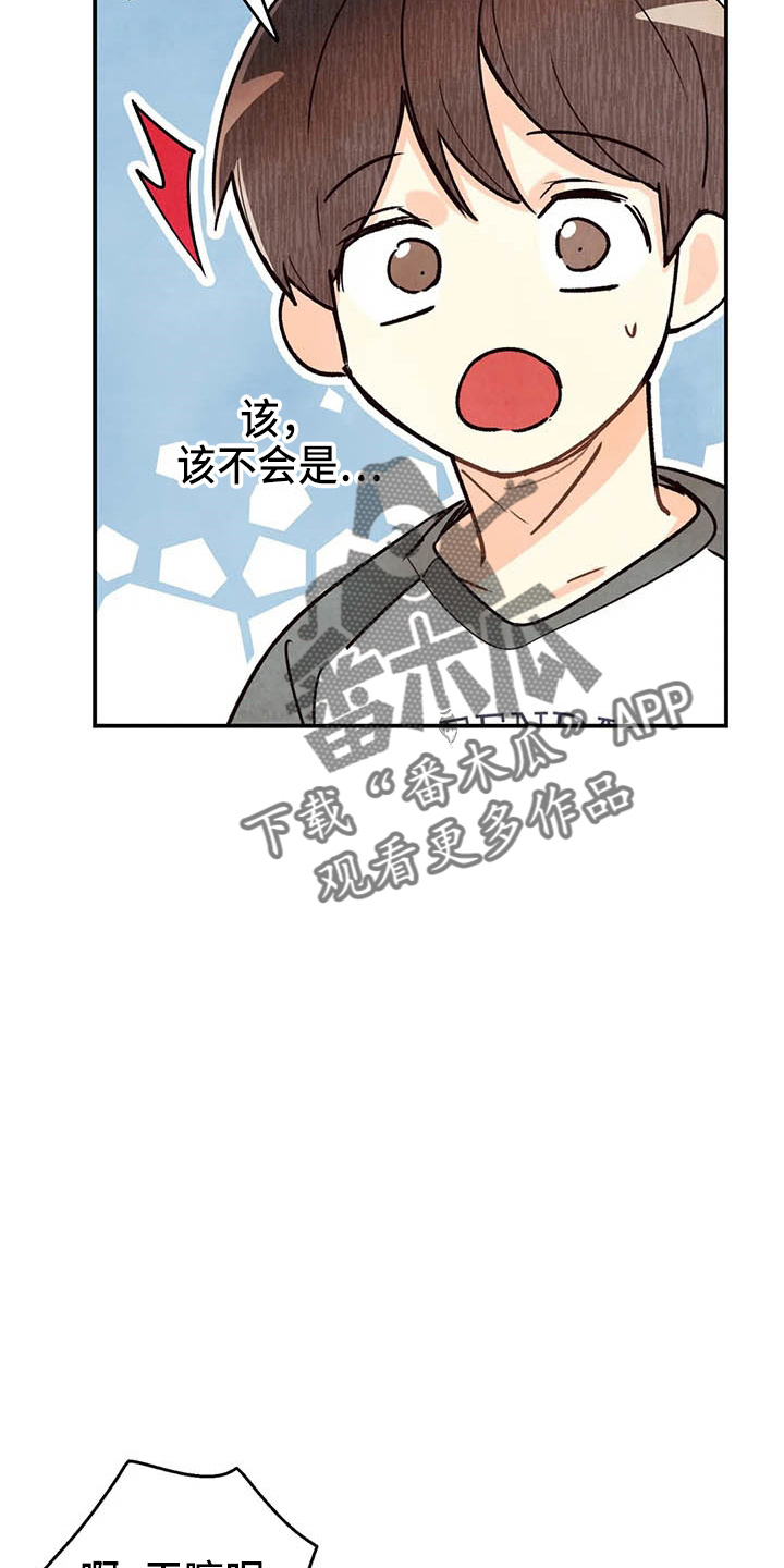 身体刻印漫画,第153章：够多了2图