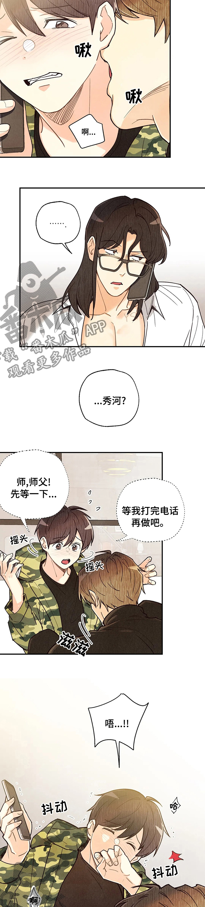 身体刻印第10话漫画,第113章：打电话1图