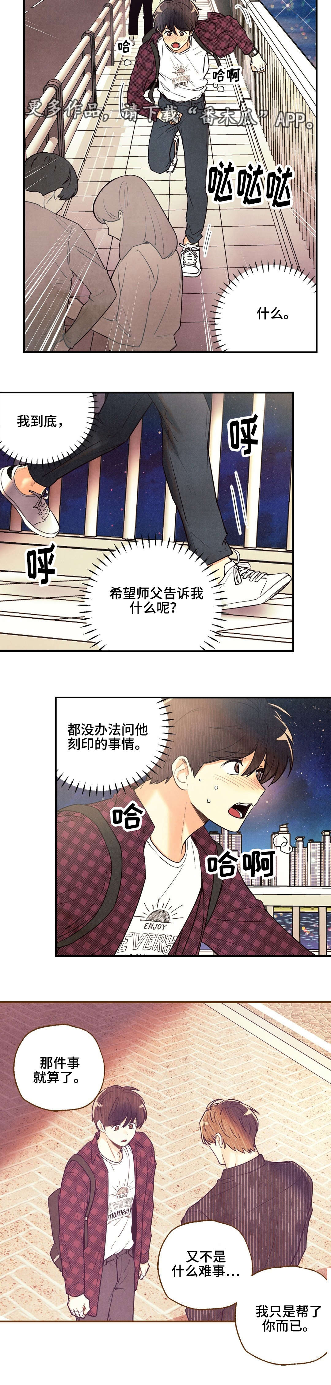 身体乳排行榜前十位漫画,第25章：到此为止1图