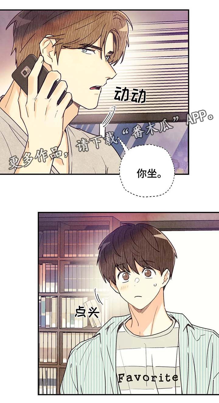 身体刻印第10话漫画,第47章：精油按摩2图