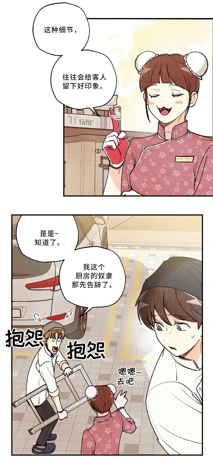 身体刻印免费漫画,第60章：许愿2图