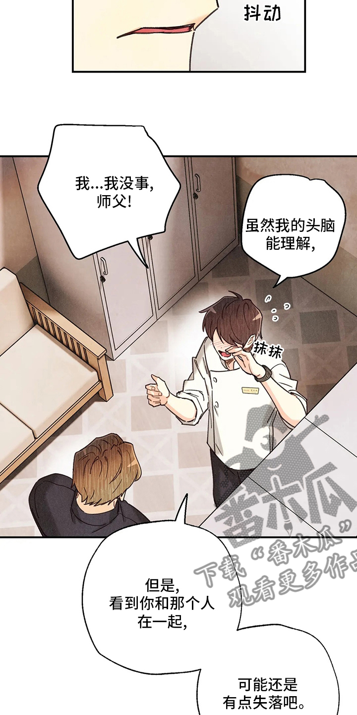 身体燥热什么原因漫画,第141章：叫我为哥吧2图