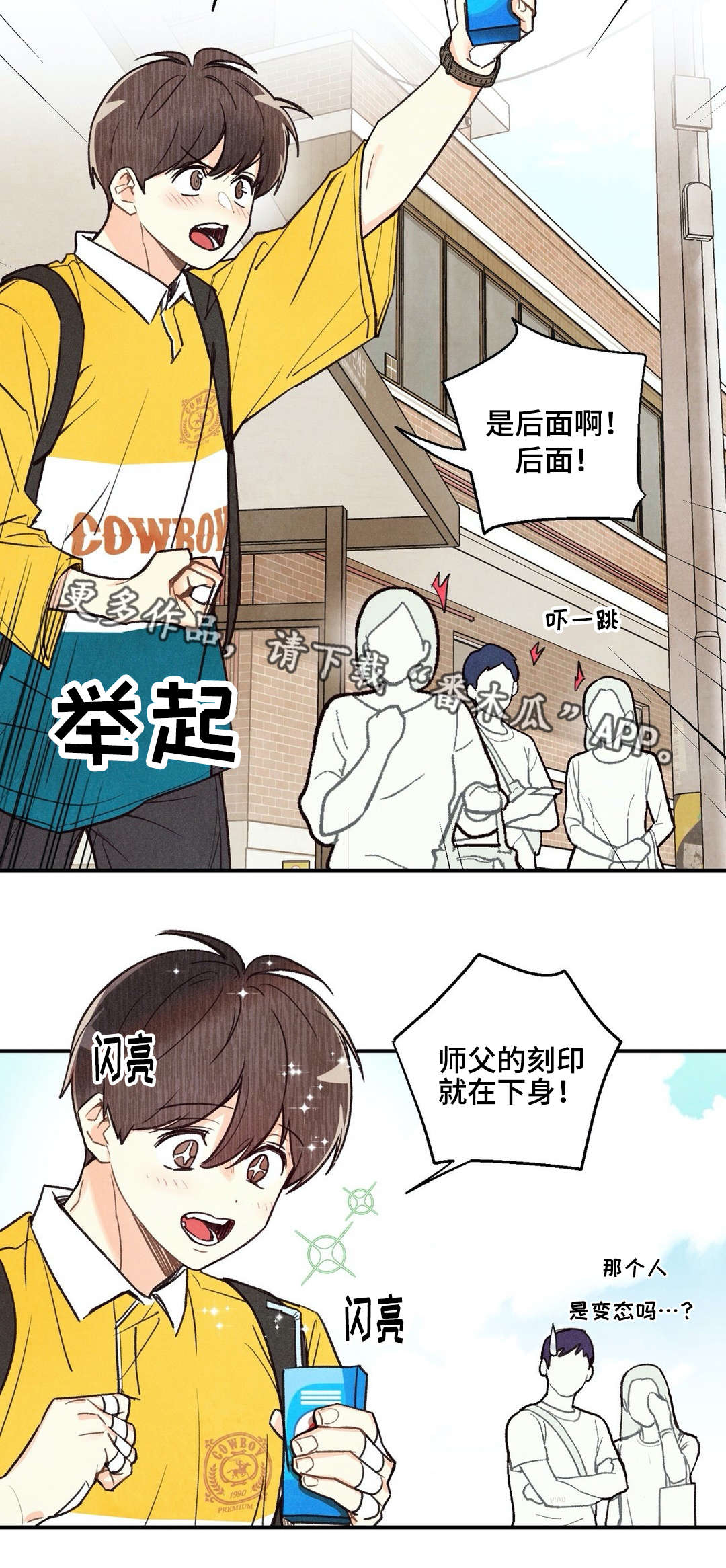 身体刻印免费漫画,第31章：重要的事2图