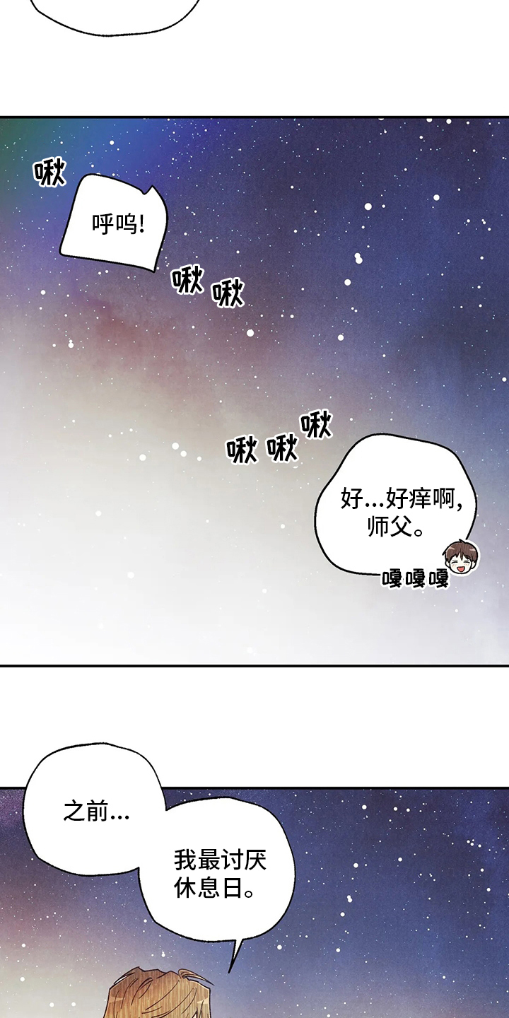 身体刻纹漫画,第145章：很闲2图