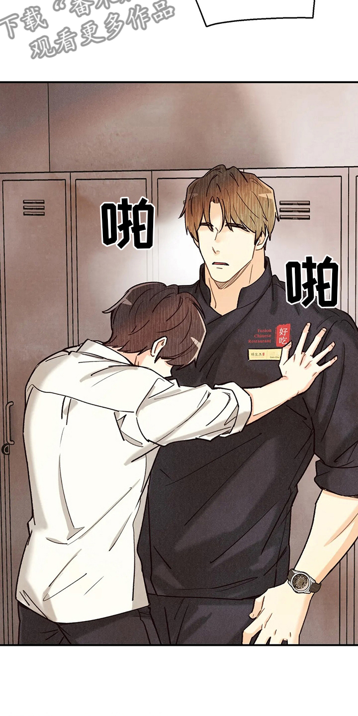 身体刻印免费漫画,第141章：叫我为哥吧2图