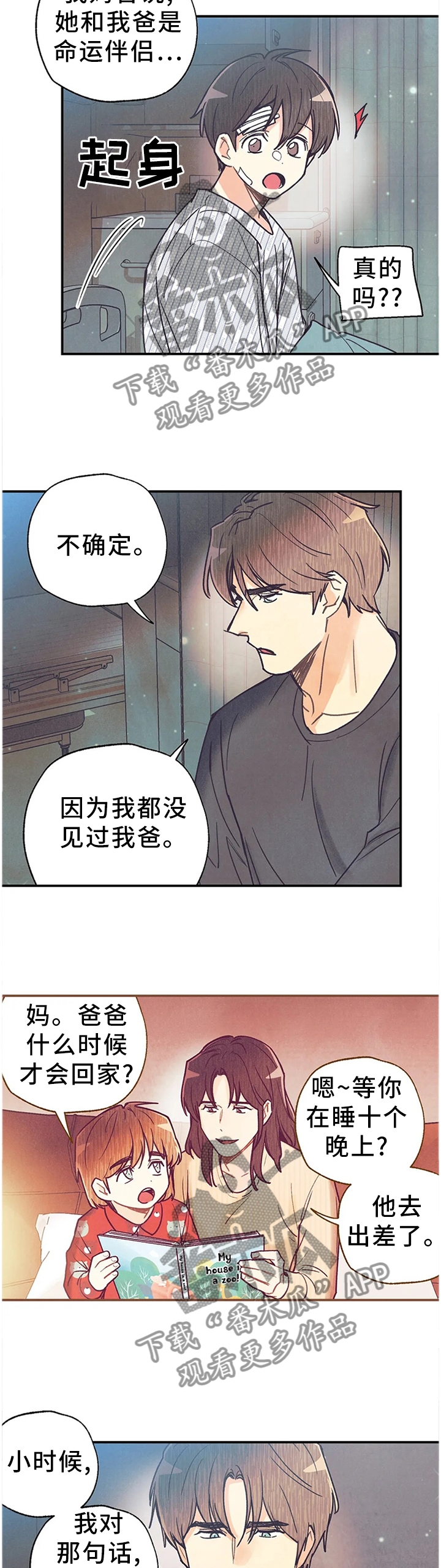 身体刻印没有删减的内容漫画,第92章：恋人的感觉2图