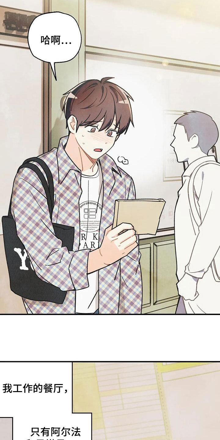 身体刻印漫画,第162章：【番外】变成欧米伽2图