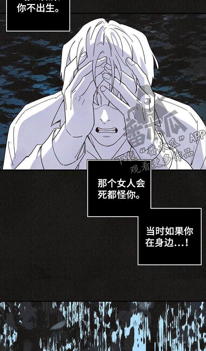 身体刻印免费漫画,第150章：内心世界2图