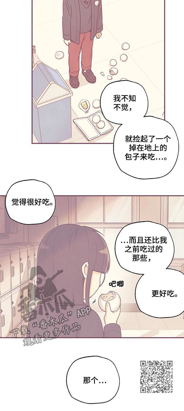 身体刻印免费漫画,第77章：你搞错了1图
