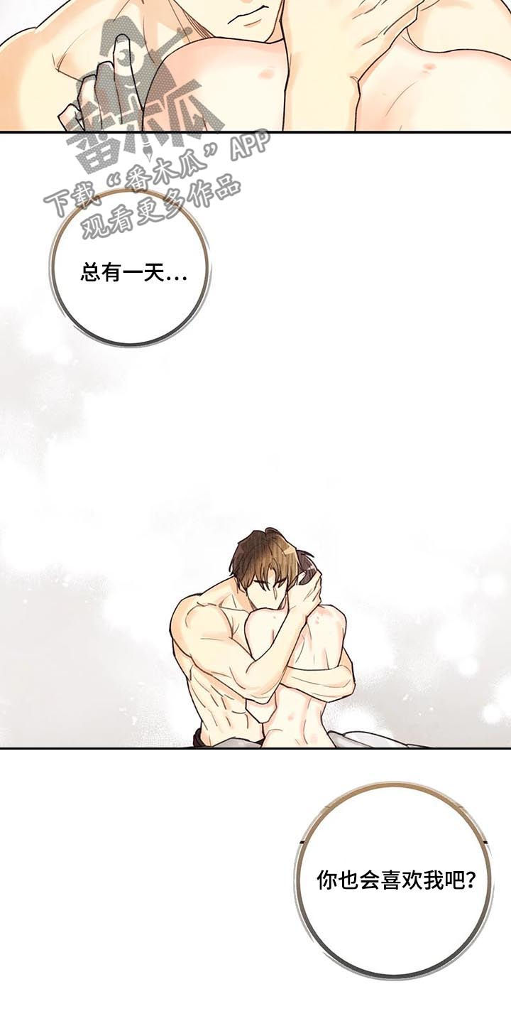 身体刻印免费漫画,第70章：旺财2图