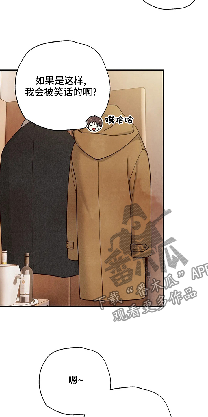 身体刻印免费漫画,第146章：戒指2图