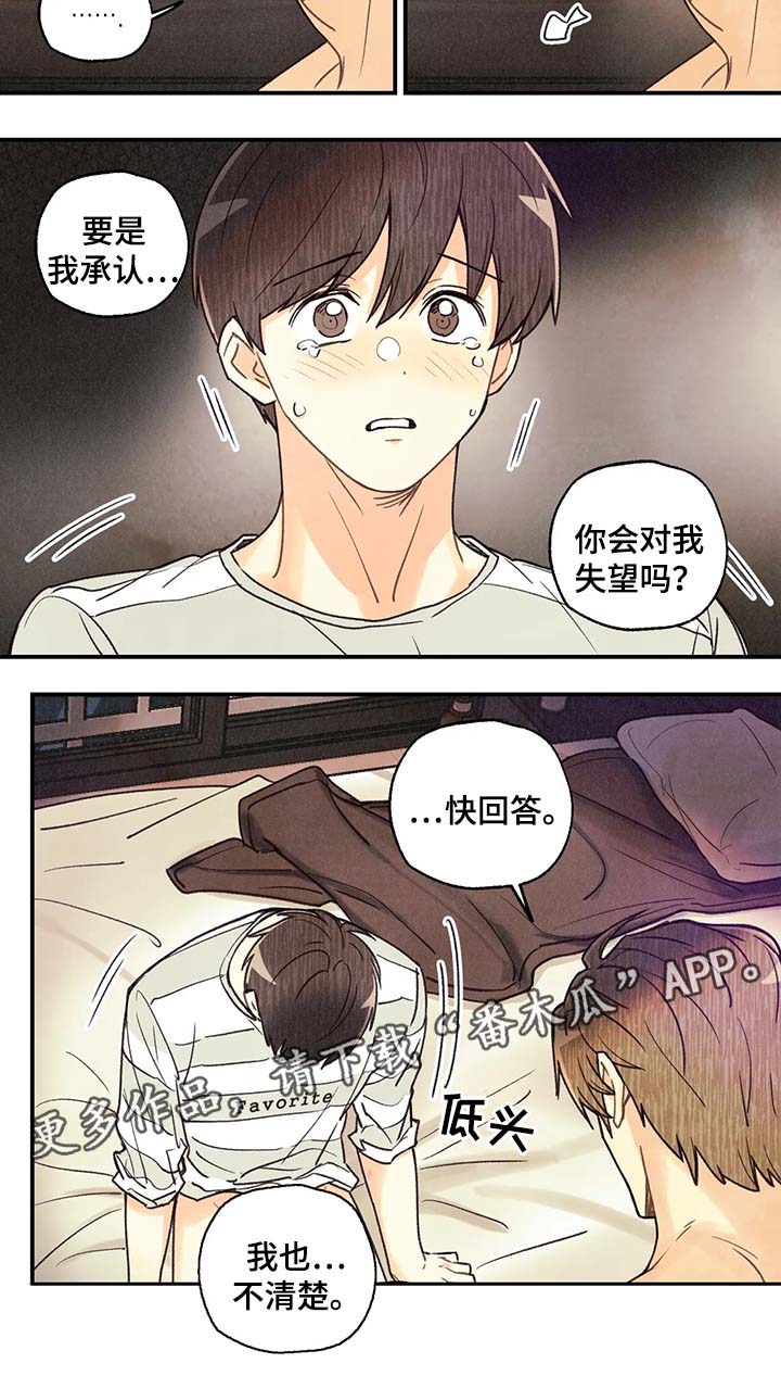 身体发痒怎么回事漫画,第50章：我会让你更开心1图