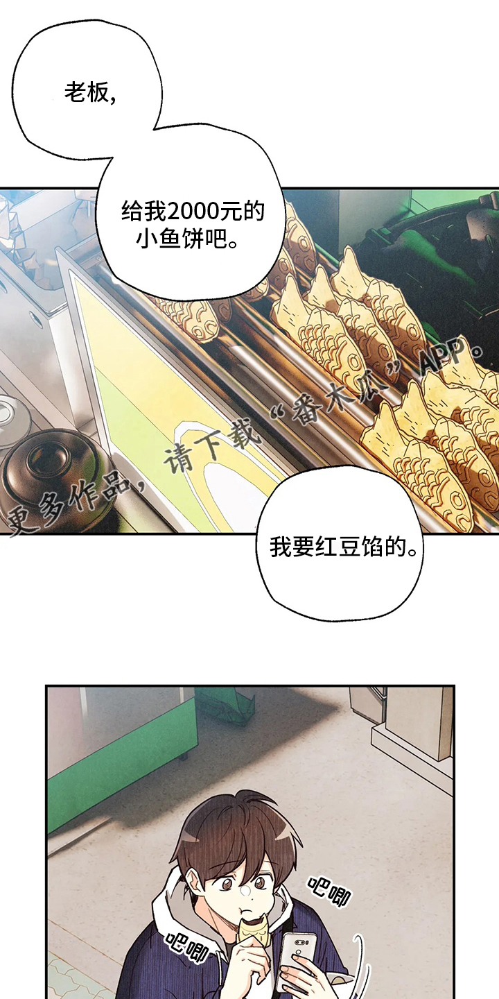 身体刻印第9话漫画,第138章：不回答1图