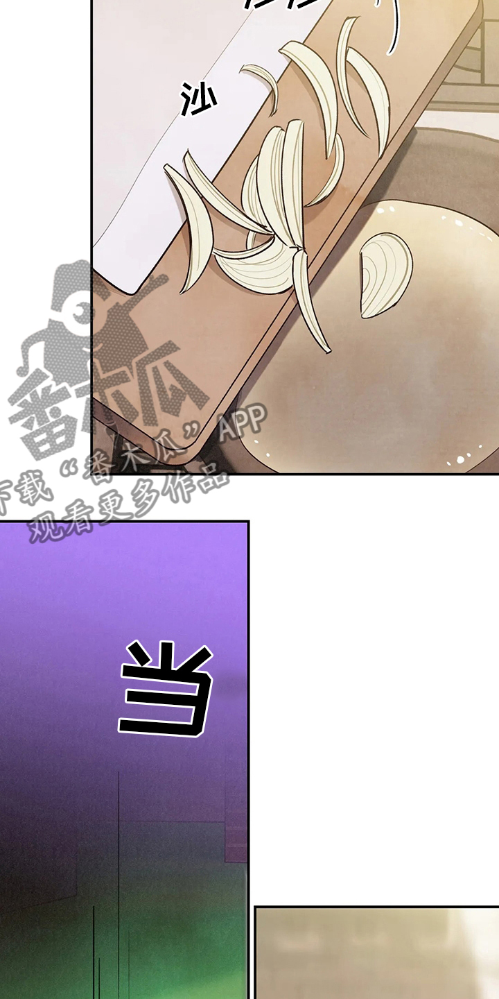 身体刻印漫画,第149章：晕倒1图
