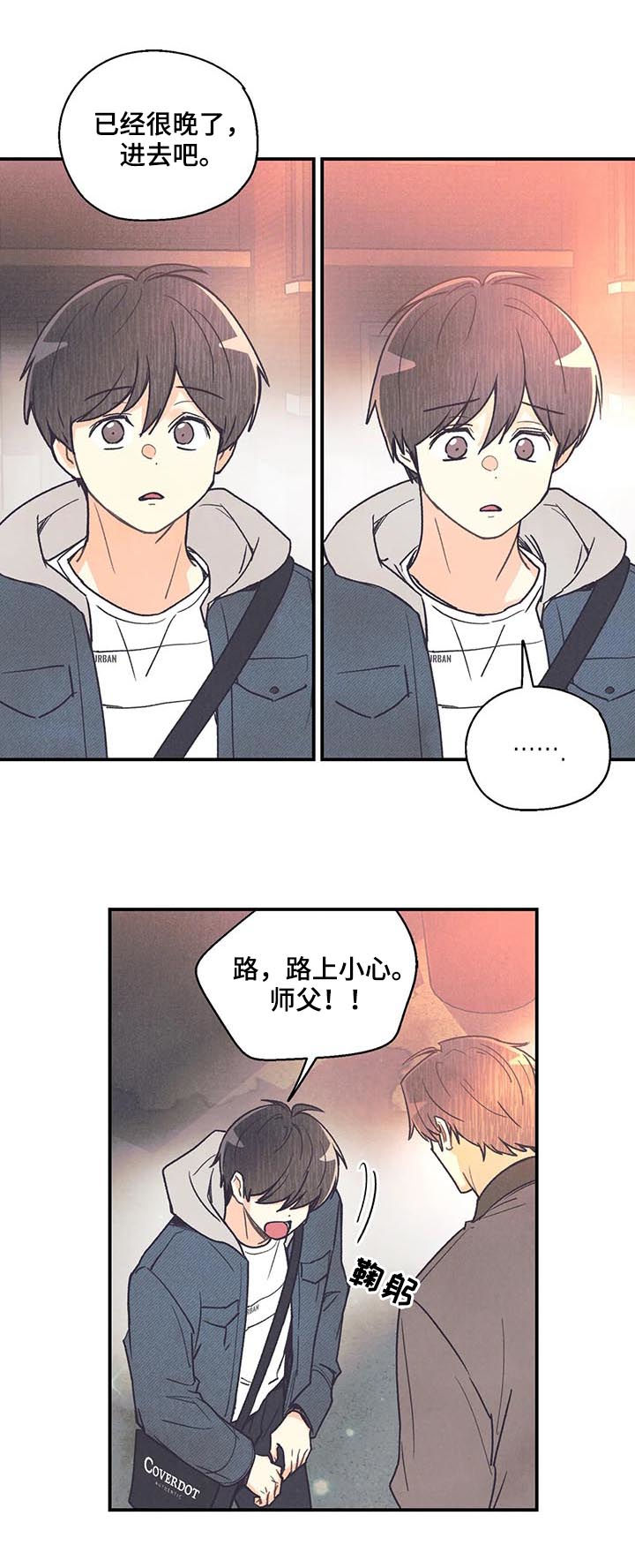 身体刻印免费漫画,第78章：戒指2图
