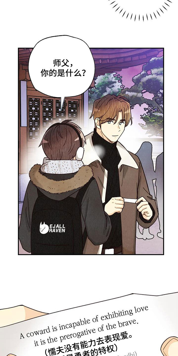 身体刻印免费漫画,第155章：许愿（完结）2图