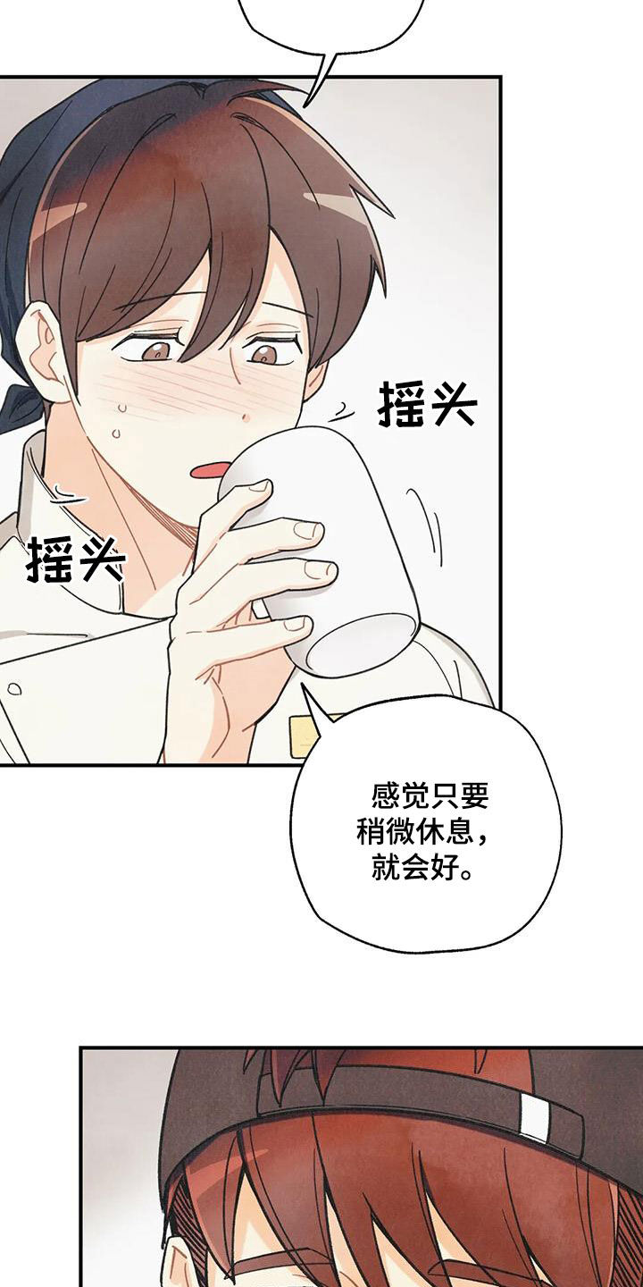 身体刻印漫画,第162章：【番外】变成欧米伽2图