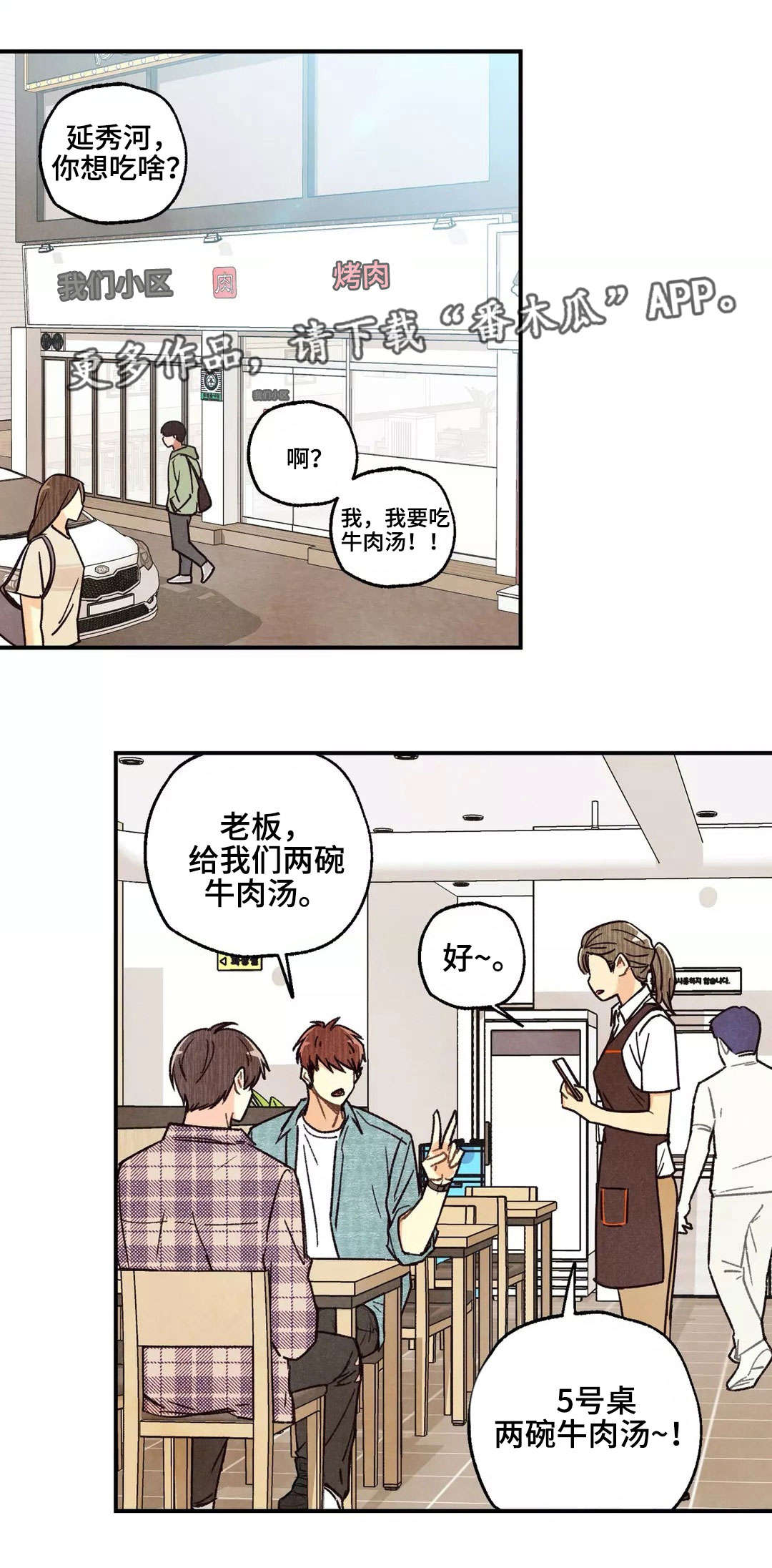 身体刻印漫画,第14章：奇怪问题1图