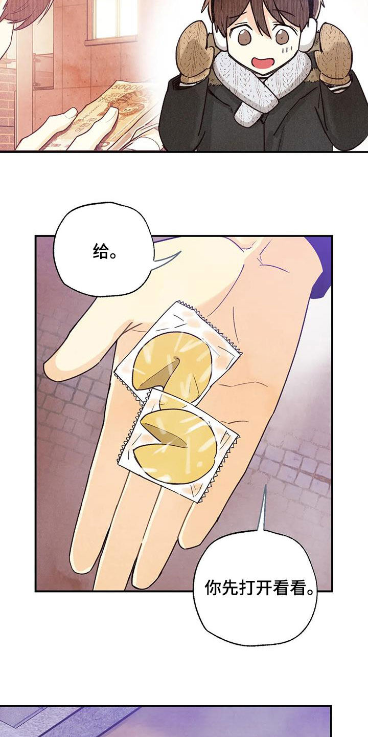 身体刻印免费漫画,第155章：许愿（完结）2图